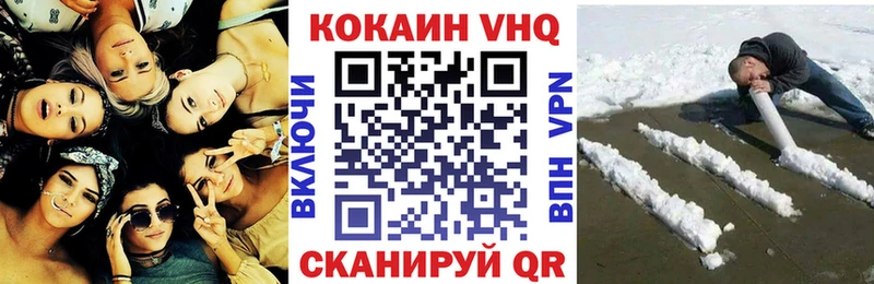 Купить наркотик аптеки Белореченск ГАШИШ Кокаин МЕФ Канабис