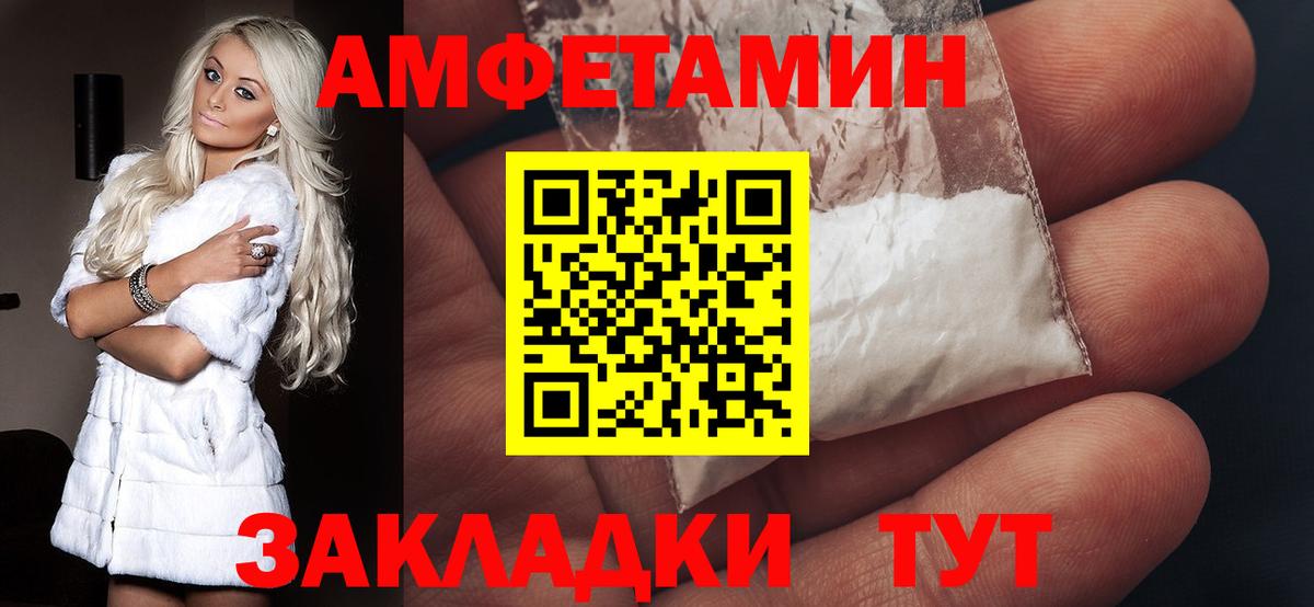 АМФ 98% Белореченск