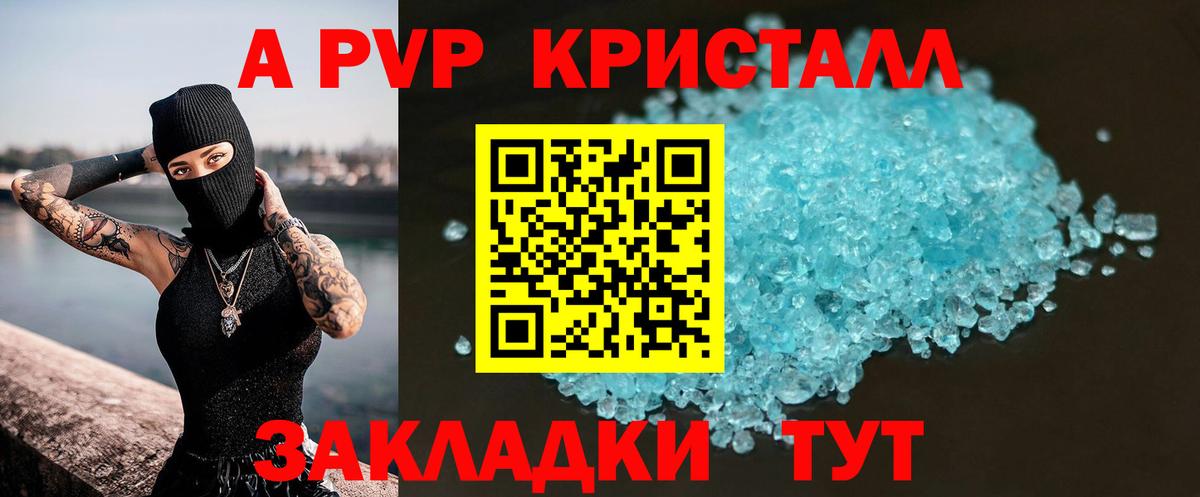 Alfa_PVP крисы CK  сколько стоит  Вход с VPN  Белореченск  А ПВП Crystall 