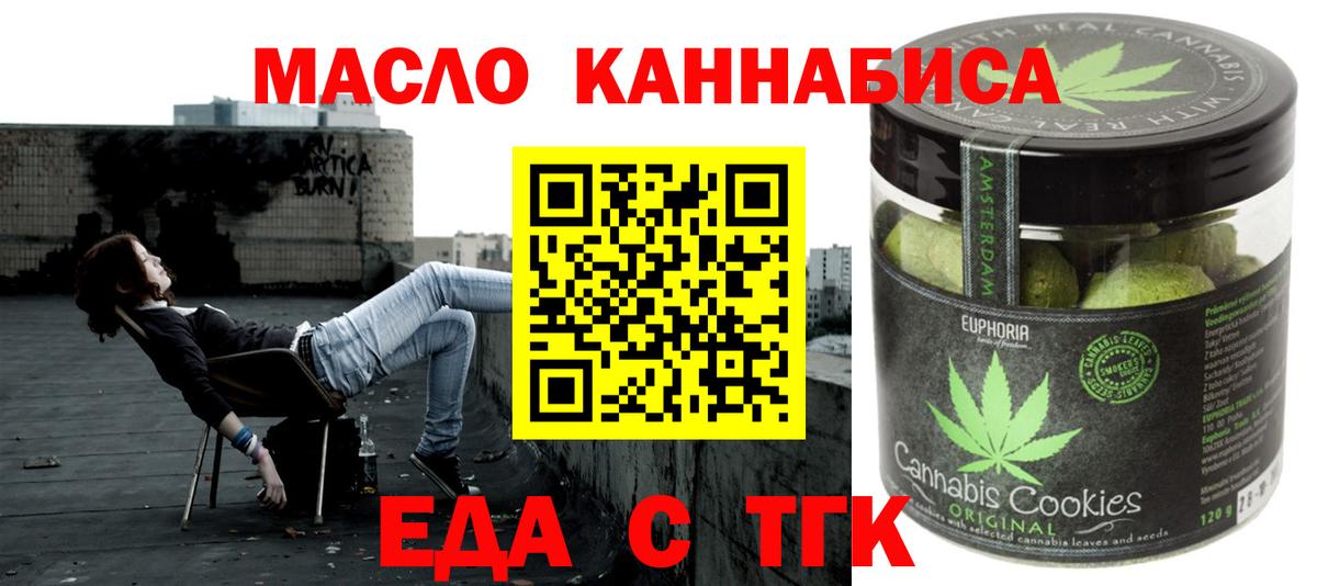 Canna-Cookies конопля Белореченск