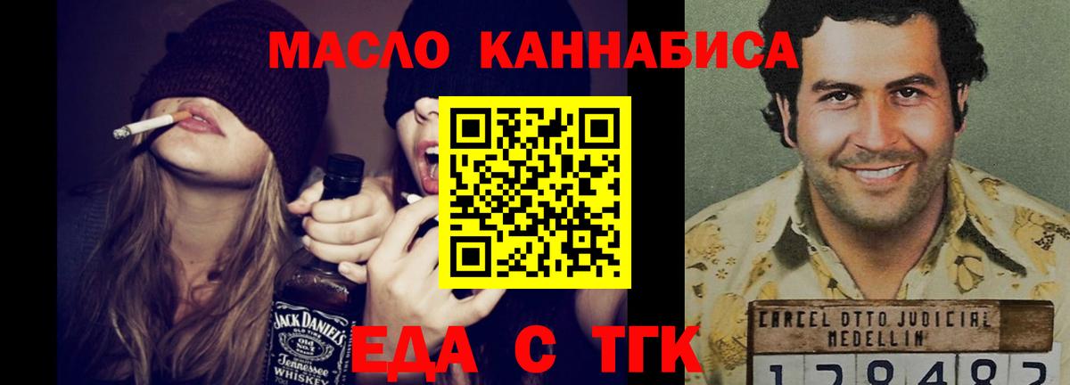 Cannafood марихуана  Вход с VPN  Белореченск 