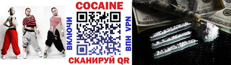 где купить наркоту  OMG маркетплейс  Cocaine Fish Scale  Белореченск 