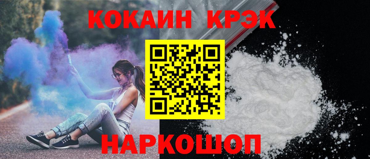 КОКАИН 99% Белореченск
