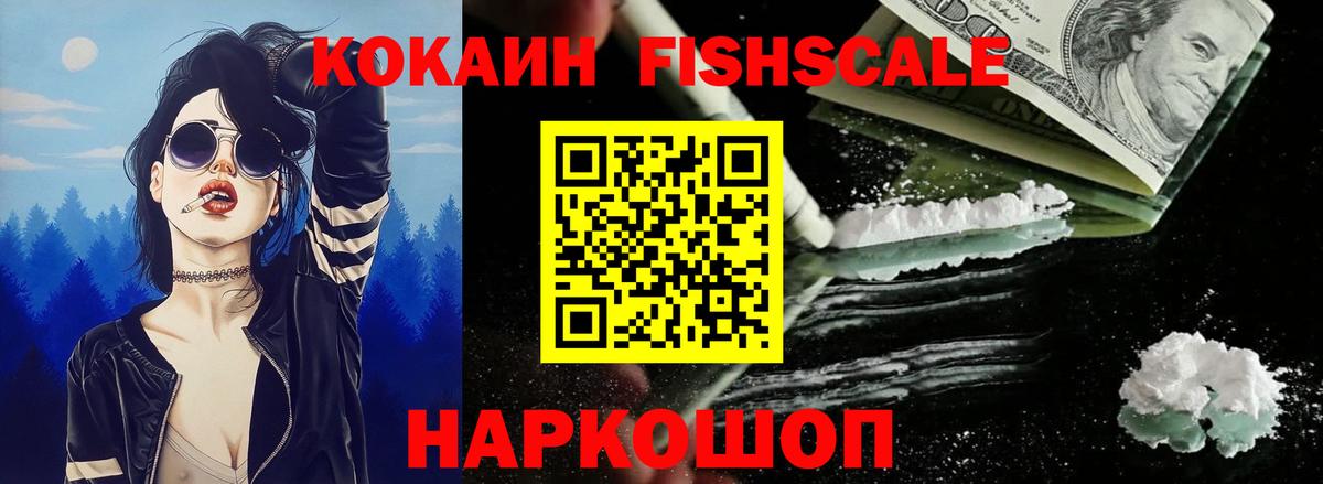 Cocaine Эквадор  Кокаин Колумбийский  Белореченск 