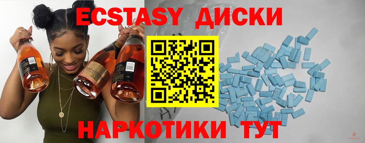 Ecstasy Punisher  Вход с VPN  Белореченск 