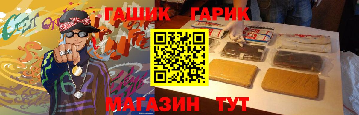 ГАШ  Белореченск  ГАШИШ Изолятор 