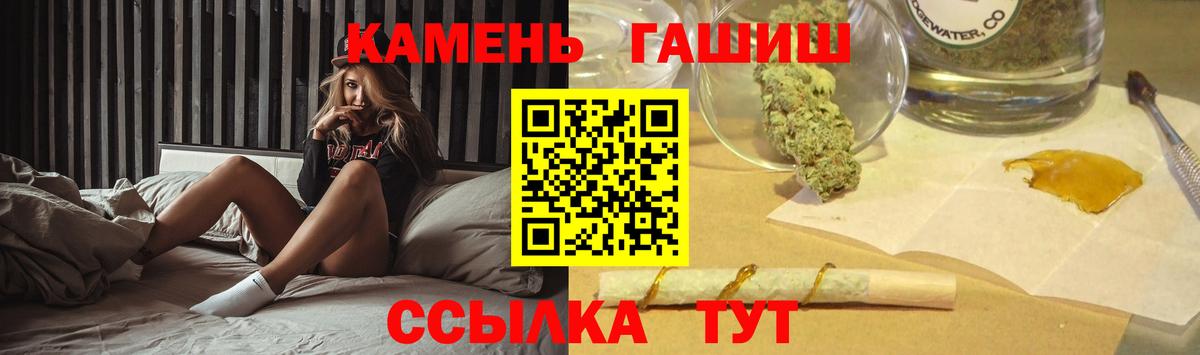 Белореченск  ГАШ хэш  Вход с VPN  ГАШИШ Ice-O-Lator 