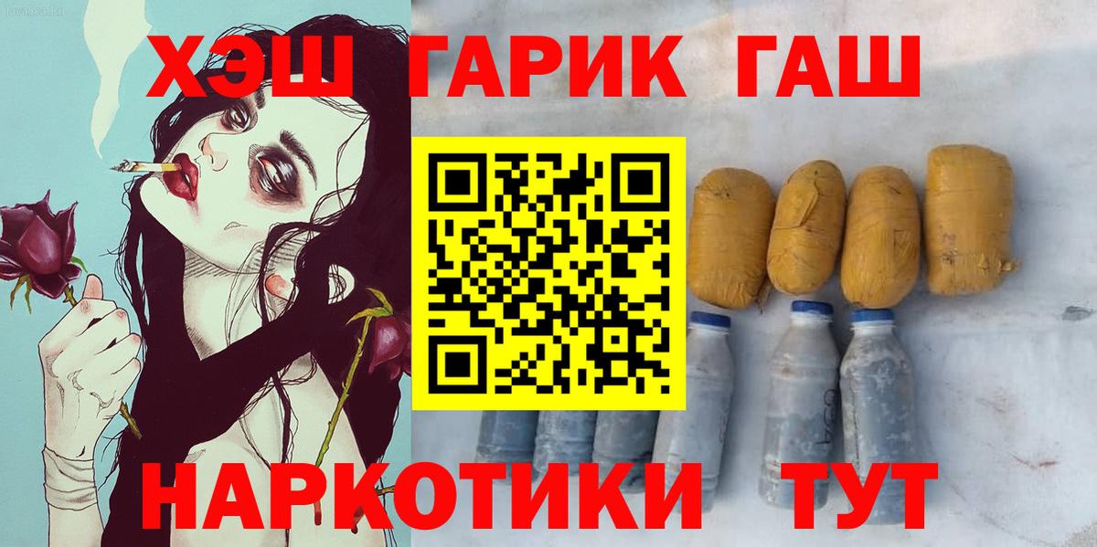 ГАШ Premium Белореченск