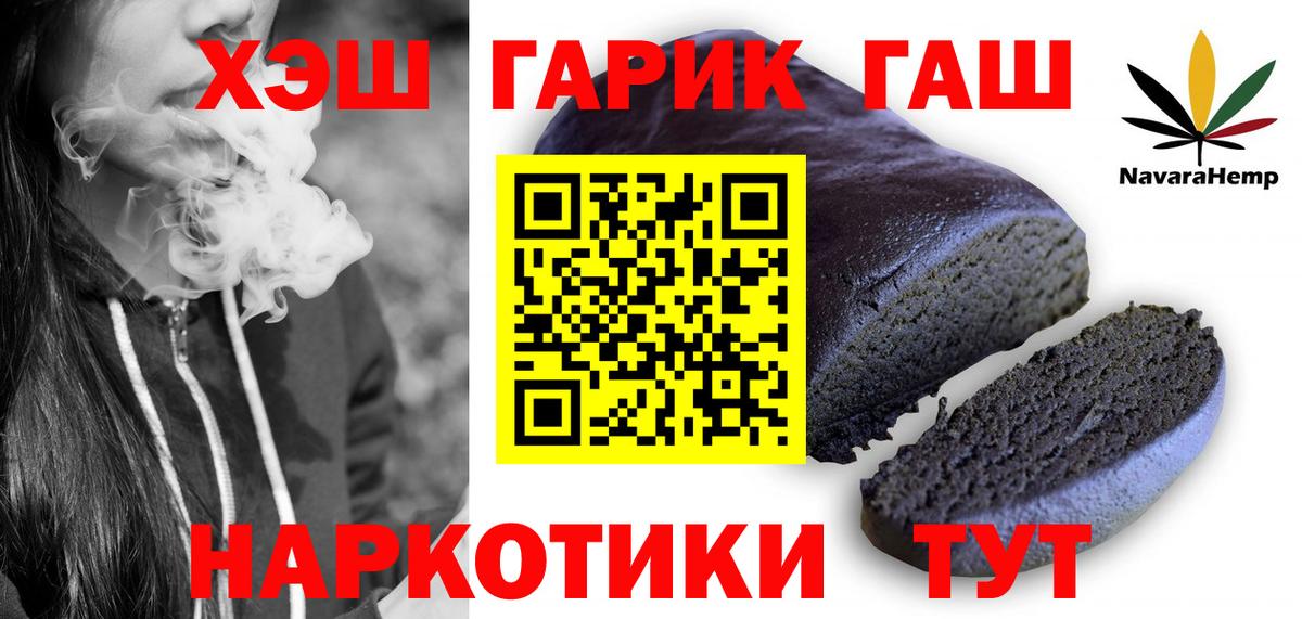 ГАШ Белореченск