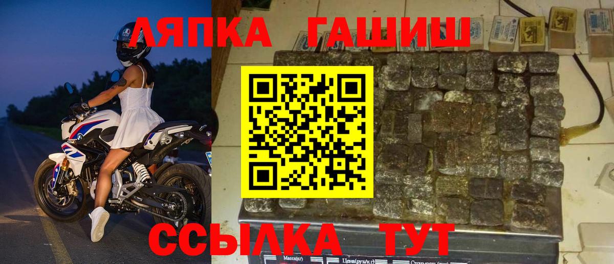 ГАШ гашик Белореченск