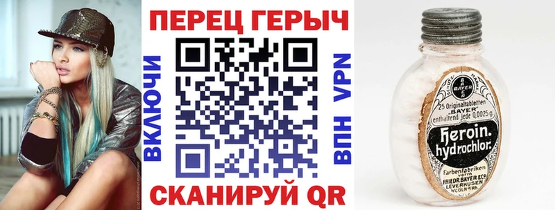 ГЕРОИН герыч Белореченск