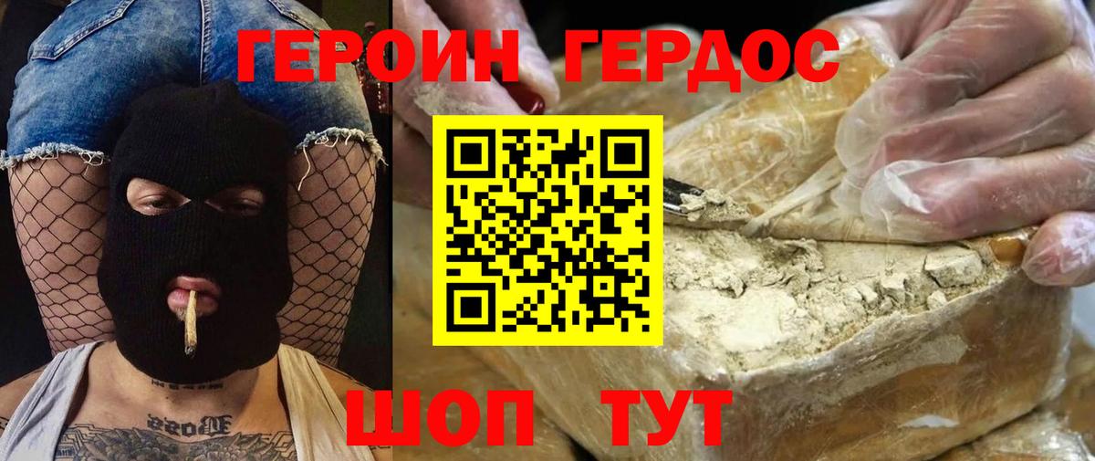 ГЕРОИН гречка Белореченск