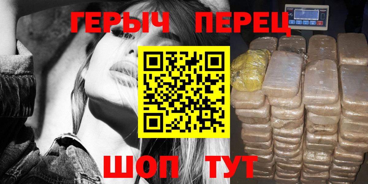 ГЕРОИН VHQ  Вход с VPN  ГЕРОИН  Белореченск 