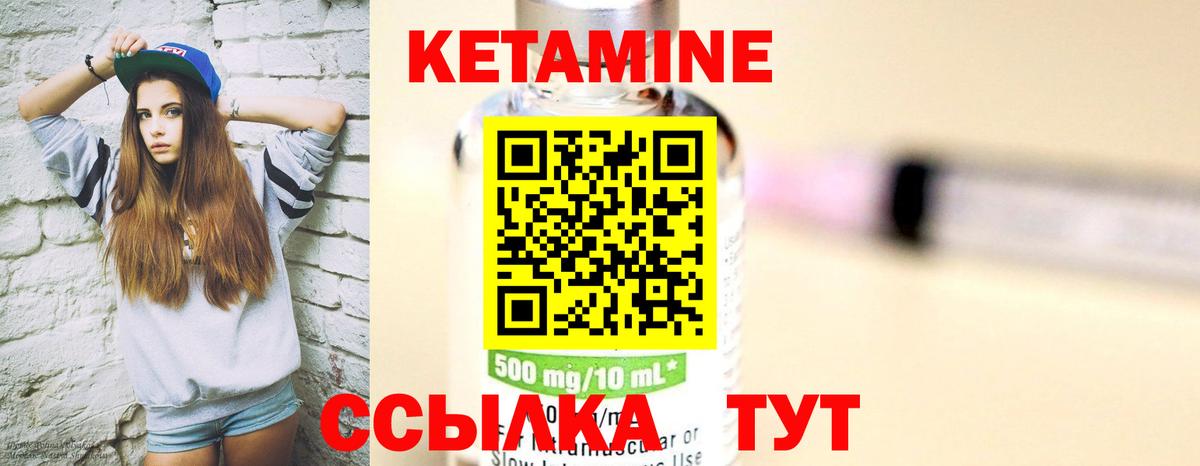 кракен ССЫЛКА  это какой сайт  Белореченск  Кетамин VHQ  Вход с VPN 