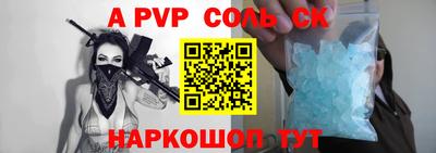 альфа пвп Апрелевка