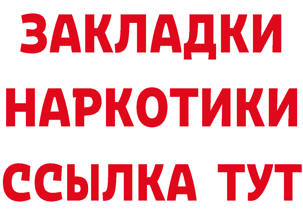 Где найти наркотики? даркнет официальный сайт Белореченск