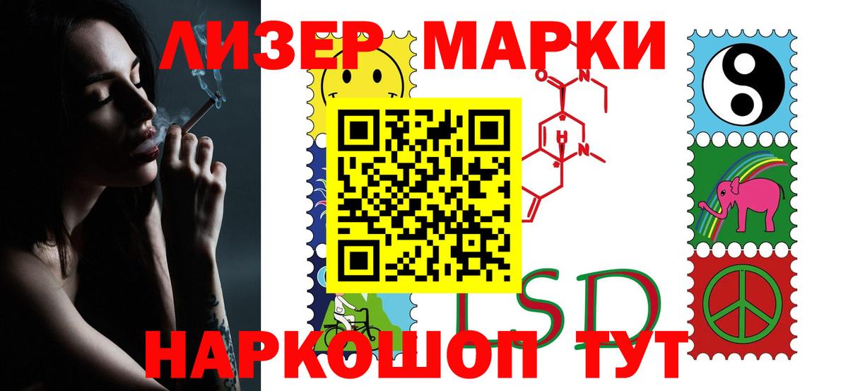 Лсд 25 экстази кислота Белореченск