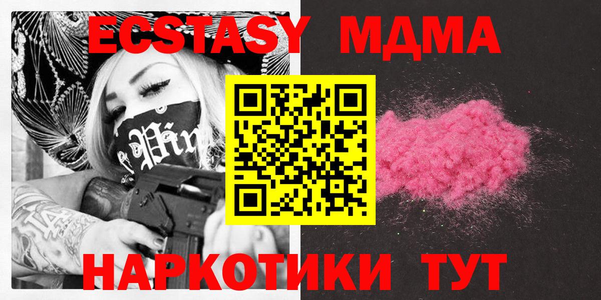 МДМА  Белореченск  МДМА кристаллы  MDMA VHQ 