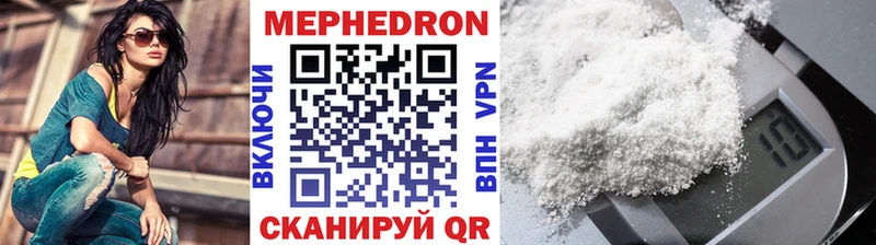 Мефедрон mephedrone  Белореченск 