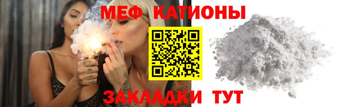 МЕФ кристаллы  Белореченск  МЕФ  Мефедрон 4 MMC 