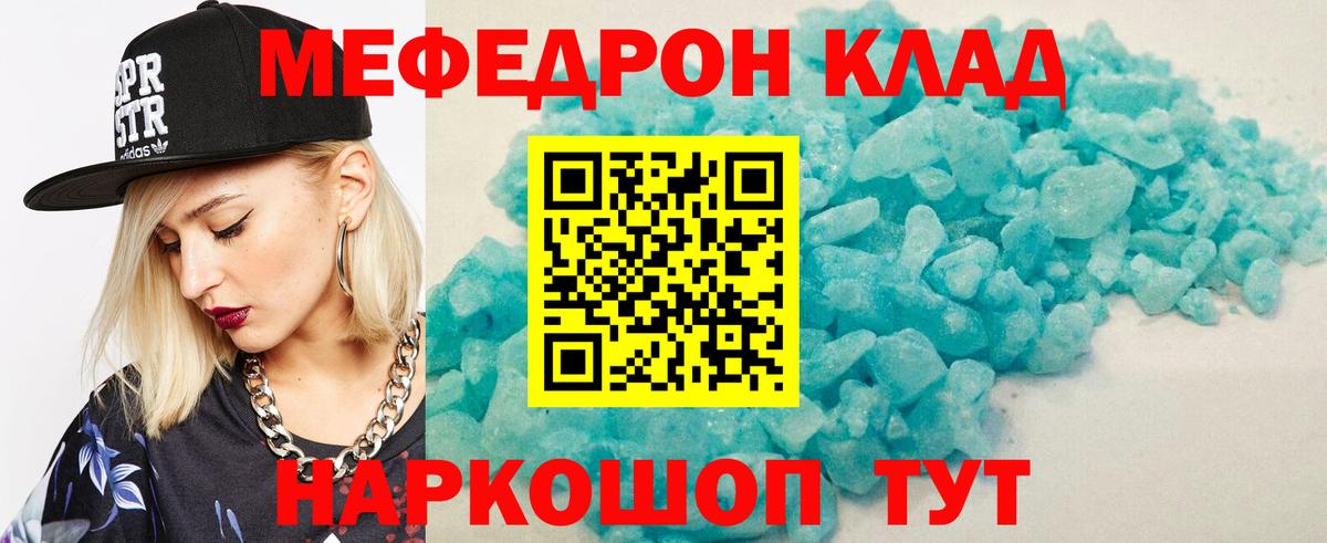 Белореченск  Меф mephedrone  МЕФ  Вход с VPN  МЯУ-МЯУ VHQ 