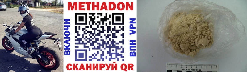 МЕТАДОН methadone Белореченск