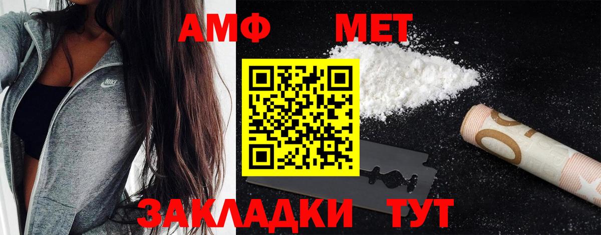 МЕТАМФЕТАМИН кристалл  Вход с VPN  Белореченск  МЕТАМФЕТАМИН кристалл 