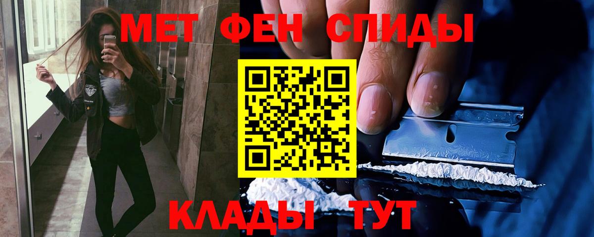 Первитин витя Белореченск