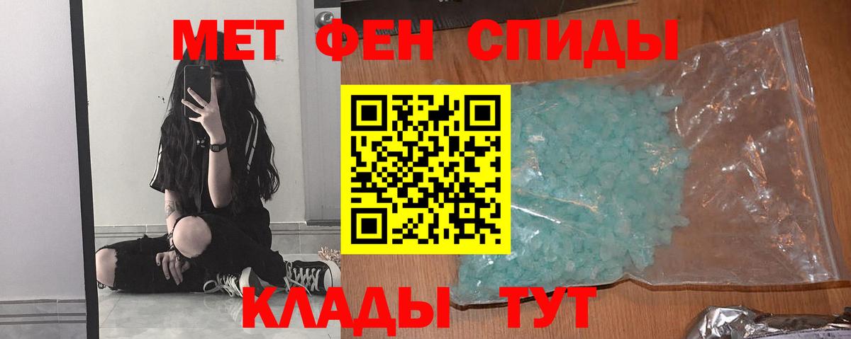 Метамфетамин пудра  МЕТАМФЕТАМИН  Белореченск 