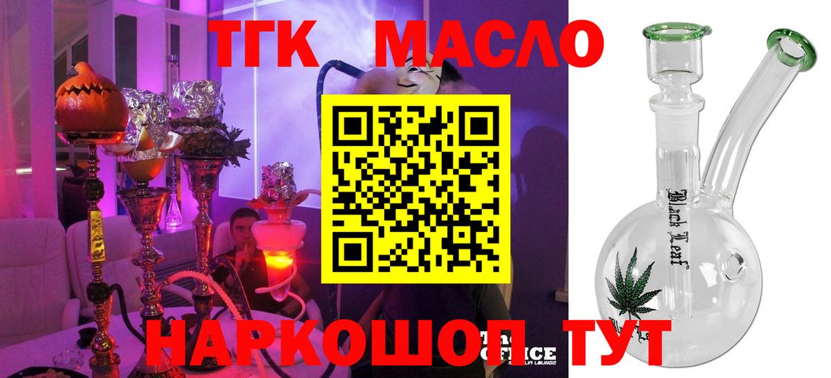 Белореченск  ТГК жижа  Вход с VPN 