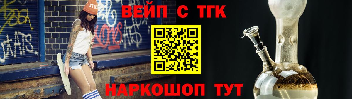 ТГК гашишное масло Белореченск