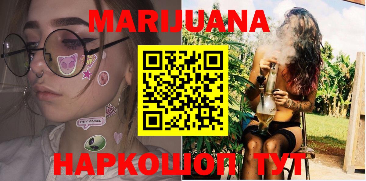 Шишки марихуана White Widow Белореченск